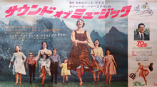 Load image into Gallery viewer, &quot;Sound of Music&quot;, Original Release Japanese Movie Poster 1965, Extremely Rare and Massive Premiere Billboard Size (B0 x 3: 158 x 288.5 cm)
