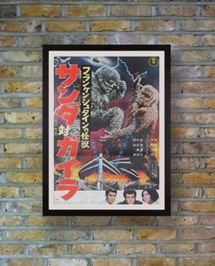 "The War of the Gargantuas", Original Release Japanese Movie Poster 1966 ultra rare, B2 Size
