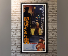 Load image into Gallery viewer, &quot;The Wrong Man&quot;, Original printed in 1957, RARE, Press-Sheet / Speed Poster (9.5&quot; X 20&quot;)
