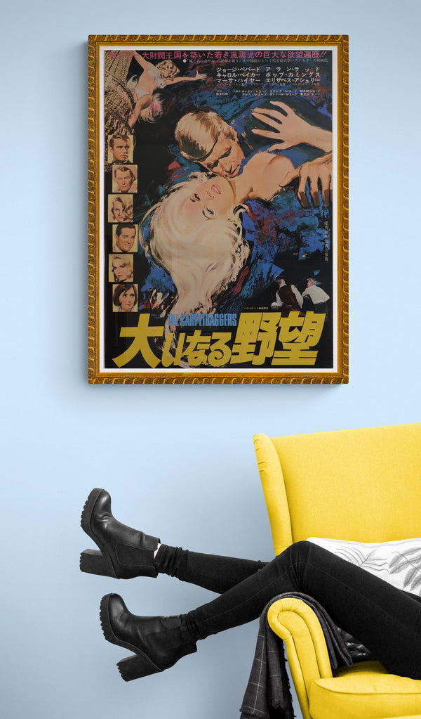 "The Carpetbaggers", Original Release Japanese Movie Poster 1964, B2 Size (51 x 73cm)