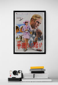"The Thomas Crown Affair", Original First Release Japanese Movie Poster 1968, B3 Size