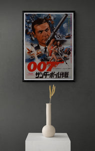 "Thunderball", Japanese James Bond Movie Poster, Original Re-Release 1974, B3 Size