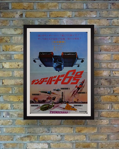 "Thunderbird 6", Original Release Japanese Movie Poster 1968, B3 Size