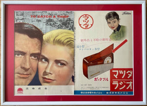 "To Catch a Thief", Original Release Japanese Movie Pamphlet-Poster 1955, Ultra Rare, FRAMED, B5 Size