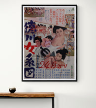 Load image into Gallery viewer, &quot;Tokugawa onna keizu&quot;, Original Release Japanese Movie Poster 1968, B2 Size
