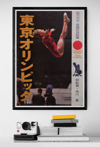 "Tokyo Olympiad", Original Release Japanese Movie Poster 1965, Very Rare, Mint Condition, B2 Size (51 x 73cm)