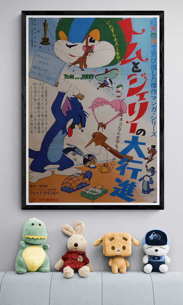 "Tom and Jerry", Original Release Japanese Movie Poster 1960`s, Ultra Rare, B2 Size