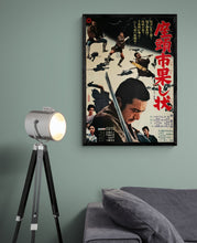Load image into Gallery viewer, &quot;Zatoichi And The Fugitives (Zatochi Hatashi-jo)&quot;, Original Release Japanese Movie Poster 1969, B2 Size (51 x 73cm)
