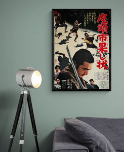 "Zatoichi And The Fugitives (Zatochi Hatashi-jo)", Original Release Japanese Movie Poster 1969, B2 Size (51 x 73cm)
