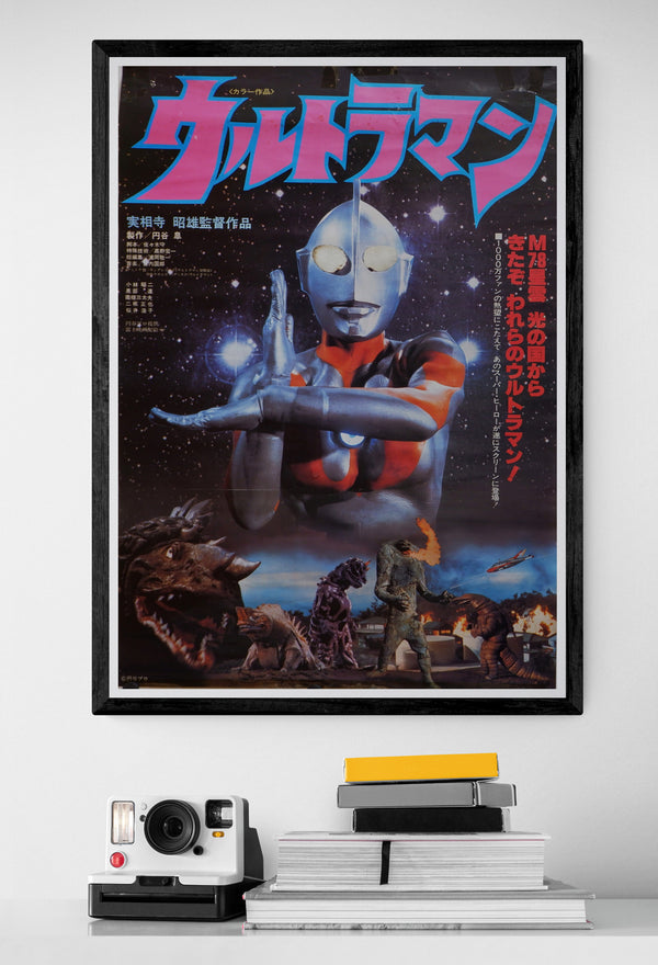 "Ultraman", Original Release Japanese Movie Poster 1979, B2 Size (51 x 73cm)