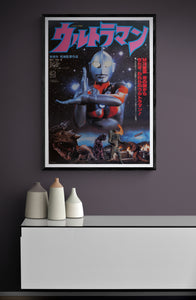 "Ultraman", Original Release Japanese Movie Poster 1979, B2 Size (51 x 73cm)