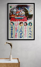 Load image into Gallery viewer, &quot;Terror of Mechagodzilla&quot;, (Toho Champion Matsuri), Original Release Japanese Movie Poster 1975, B2 Size (51 x 73cm)
