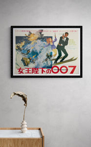 "On Her Majesty's Secret Service", Original Release Japanese Movie Poster 1969, B3 Size