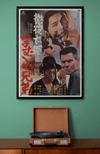 Load image into Gallery viewer, &quot;Viper Yakuza Brothers&quot;(Choeki taro: Mamushi no kyodai), Original Release Japanese Movie Poster 1971, B2 Size

