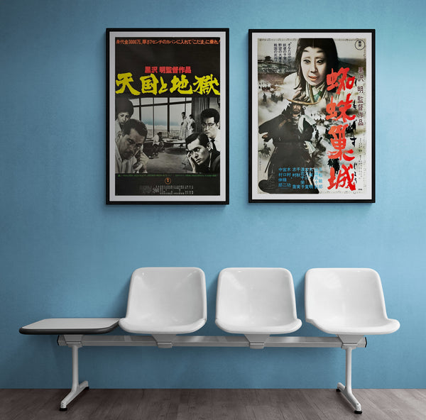 "Throne of Blood", Original Re-Release Japanese Movie Poster 1970 and "High and Low", Original First Release Japanese Movie Poster 1977, B2 Size (51 cm x 73 cm)