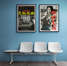 Load image into Gallery viewer, &quot;Throne of Blood&quot;, Original Re-Release Japanese Movie Poster 1970 and &quot;High and Low&quot;, Original First Release Japanese Movie Poster 1977, B2 Size (51 cm x 73 cm)

