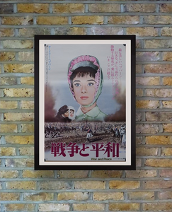 "War and Peace", Original Re-Release Japanese Movie Poster 1973, B2 Size