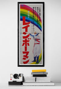 "Warrior of Love Rainbowman", Original Release Japanese Speed Poster 1973, Speed Poster Size (25.7 cm x 75.8 cm)
