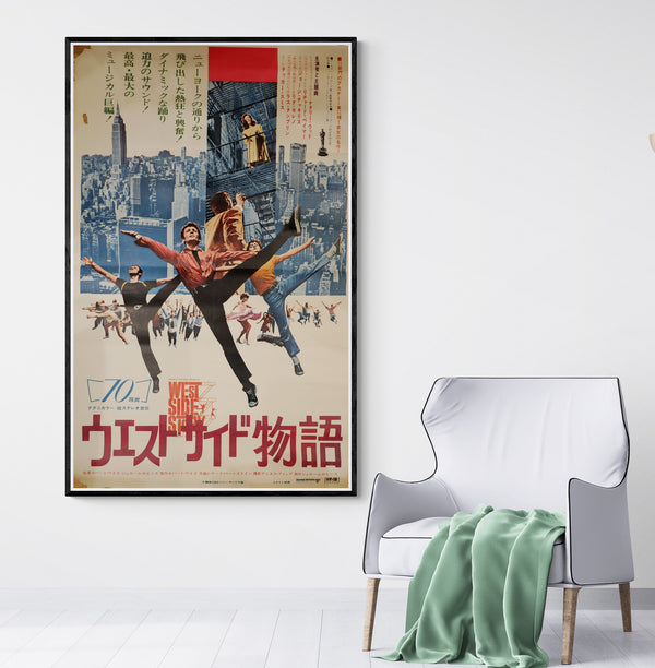 "West Side Story", Original Re-Release Japanese Movie Poster 1969, Ultra Rare B0 Size