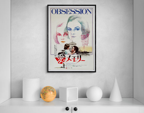 "Obsession", Original Release Japanese Movie Poster 1976, B2 Size (51 x 73cm)