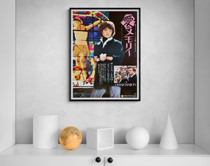 "Obsession", Original Release Japanese Movie Poster 1976, B2 Size (51 x 73cm)