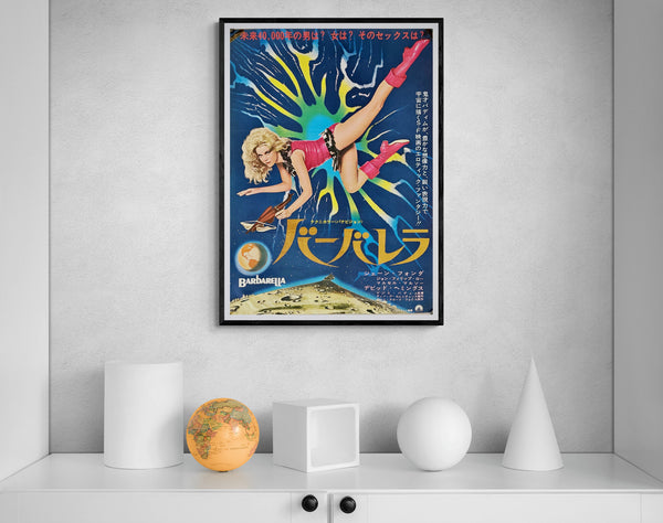 "Barbarella", Original First Release Japanese Movie Poster 1968, Ultra Rare, B2 Size (51 x 73cm)