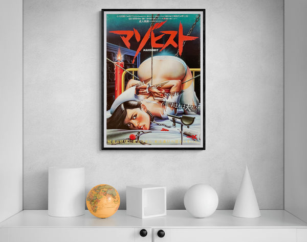 "Masochist", Original Release Japanese Movie Poster 1980`s, B2 Size (51 x 73cm)