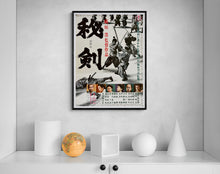 Load image into Gallery viewer, &quot;Hiken&quot; (Young Samurai), Original Release Japanese Movie Poster 1963, B2 Size (51 x 73cm)
