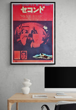Load image into Gallery viewer, &quot;Seconds&quot;, Original Release Japanese Movie Poster 1966, Rare, B2 Size (28 x 20 in. (51cm x 73cm))
