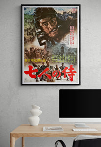 "Seven Samurai", Original Re-Release Japanese Movie Poster 1967, Akira Kurosawa, B2 Size