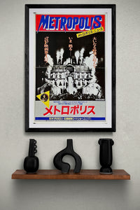 "Metropolis", Original Re-Release Japanese Movie Poster 1984, Size (28 x 40 cm)
