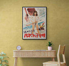 Load image into Gallery viewer, &quot;Konketsuji Rika: Hamagure komoriuta&quot;, Original Release Japanese Movie Poster 1973, B2 Size (51 x 73cm)
