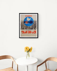 "Woodstock", Original Japanese Movie Poster 1970, B3 Size