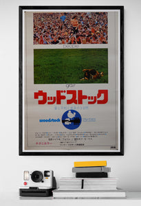 "Woodstock", Original Japanese Movie Poster 1970, B2 Lower Panel of STB Tatekan