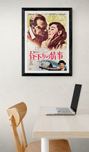 Load image into Gallery viewer, &quot;Love in the Afternoon&quot;, Original Re-Release Japanese Movie Poster 1965, B2 Size
