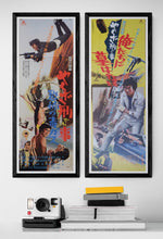 Load image into Gallery viewer, &quot;Yakuza Cop: No Grave for Us&quot;, (Yellow) &amp; &quot;Yakuza Cop: Poison Gas Terror Movie&quot;, (White), Original Release Japanese Movie Poster 1971, RARE, Sonny Chiba
