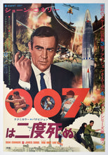 Load image into Gallery viewer, &quot;You Only Live Twice&quot;, Original First Release Japanese Movie Poster 1967, ULTRA RARE, Linen-Backed, B2 Size
