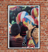 Load image into Gallery viewer, &quot;Yumeji&quot;, Original Re-Release Japanese Movie Poster 2001, Larger B1 Size
