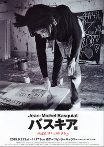"Jean-Michel Basquiat - MADE IN JAPAN", Original Promotional Pamphlet-Poster 2019, A4 Size (fold out to A3)