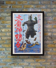 Load image into Gallery viewer, &quot;The Return of Daimajin&quot;, Original Release Japanese Movie Poster 1966, VERY RARE, B2 Size
