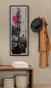 "Django", Original Release Japanese Poster 1966, Rare, Speed Poster Size (25.7 cm x 75.8 cm)