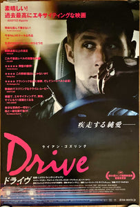 "Drive", Original Release Japanese Movie Poster 2011, RARE, B1 Size