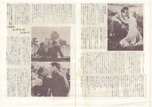 Load image into Gallery viewer, &quot;I Confess&quot;, Original Release Japanese Movie Pamphlet-Poster 1953, Ultra Rare, FRAMED, B5 Size
