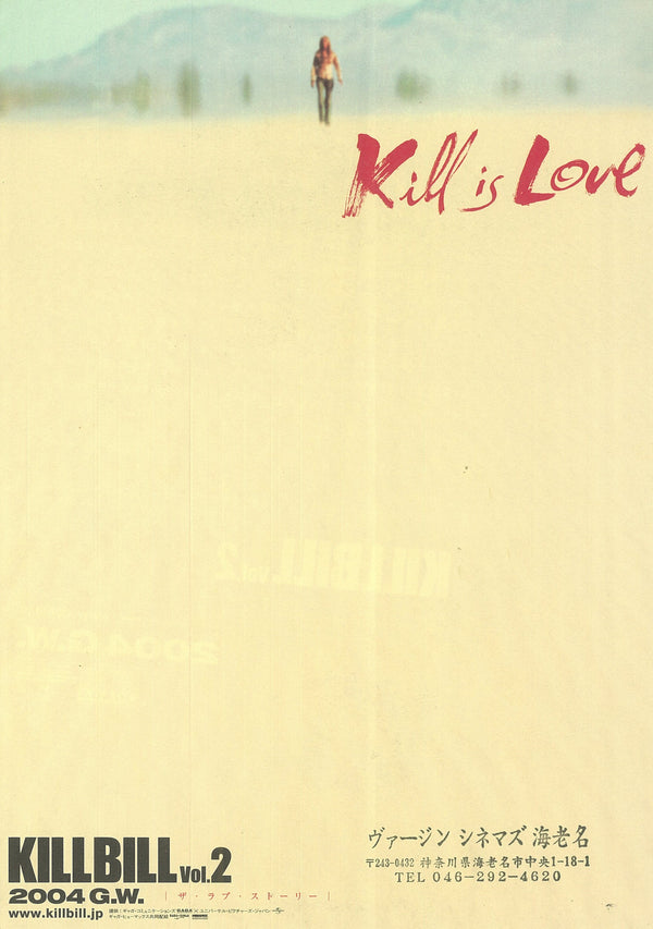 "Kill Bill: Volume 1" & "Kill Bill: Volume 2", 4 Original First Release Japanese Movie Pamphlet-Posters, Rare, FRAMED, B5 Size