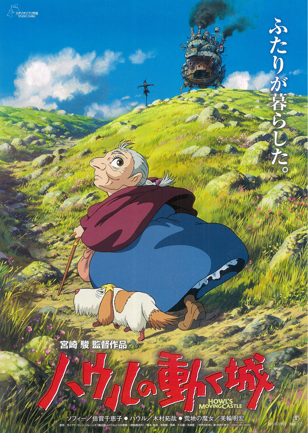 "My Neighbor Totoro, Howl`s Moving Castle, Spirited Away and Princess Mononoke", 4 Original First Release Japanese Movie Pamphlet-Posters, Rare, FRAMED, B5 Size