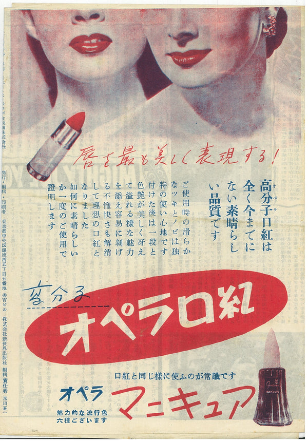 "Mighty Joe Young", Original Release Japanese Movie Pamphlet-Poster 1952, Ultra Rare, FRAMED, B5 Size