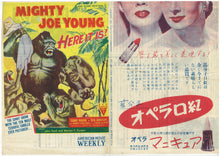 Load image into Gallery viewer, &quot;Mighty Joe Young&quot;, Original Release Japanese Movie Pamphlet-Poster 1952, Ultra Rare, FRAMED, B5 Size
