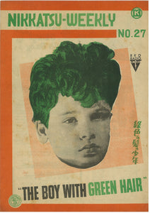 "The Boy with Green Hair", Original Release Japanese Movie Pamphlet-Poster 1950`s, Ultra Rare, FRAMED, B5 Size