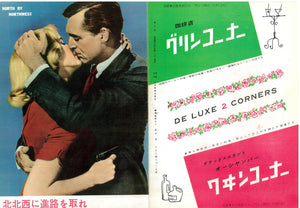 "North by Northwest", Original Release Japanese Movie Pamphlet-Poster 1959, Ultra Rare, FRAMED, B5 Size