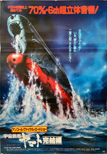 Load image into Gallery viewer, &quot;Final Yamato&quot;, Original Release Japanese Movie Poster 1983, B2 Size (51 x 73cm)
